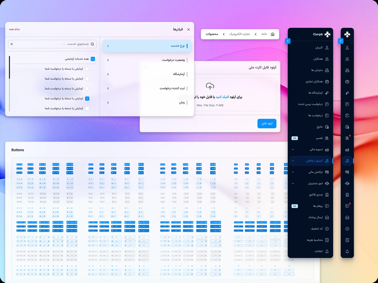نمایی از UI Kit و کامپوننت‌های رابط هومکا در فیگما