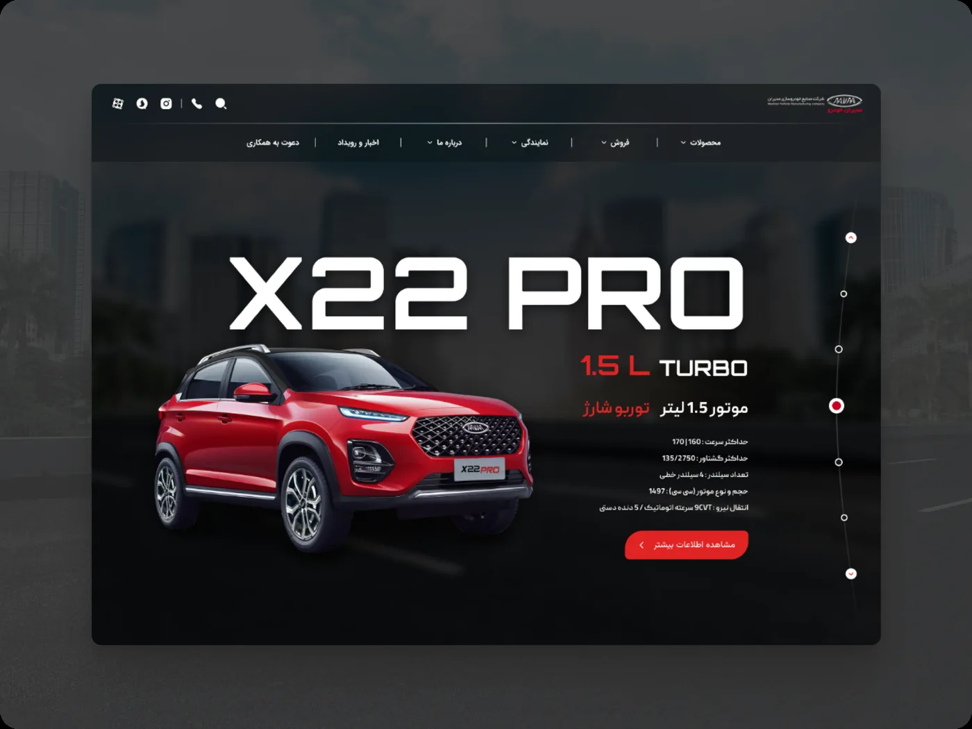 کانسپت رابط وب‌سایت خودرو با تم تیره و تصویر X22 Pro